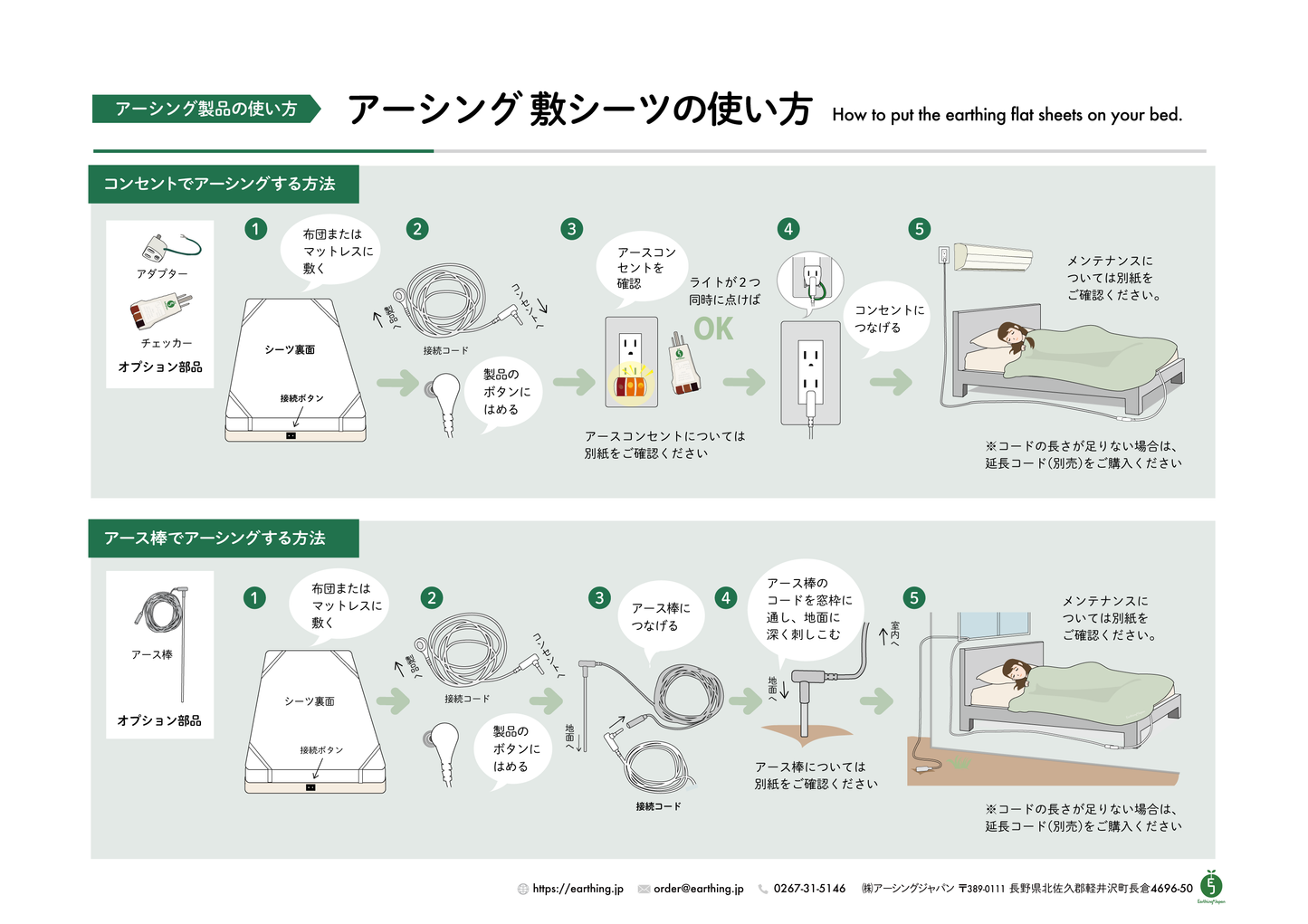アーシングボックスシーツ コットン