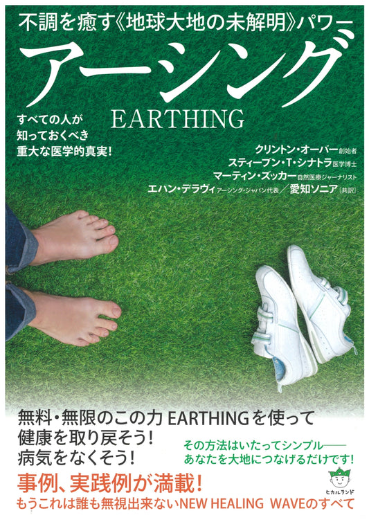 Book アーシンング