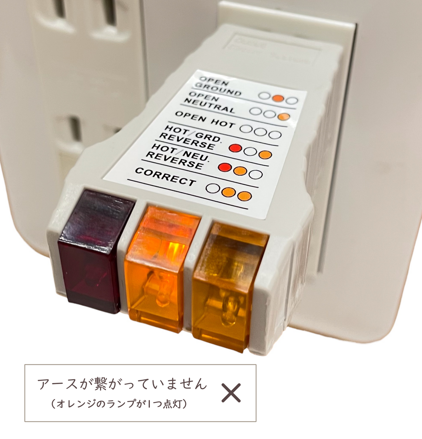 アースチェッカー