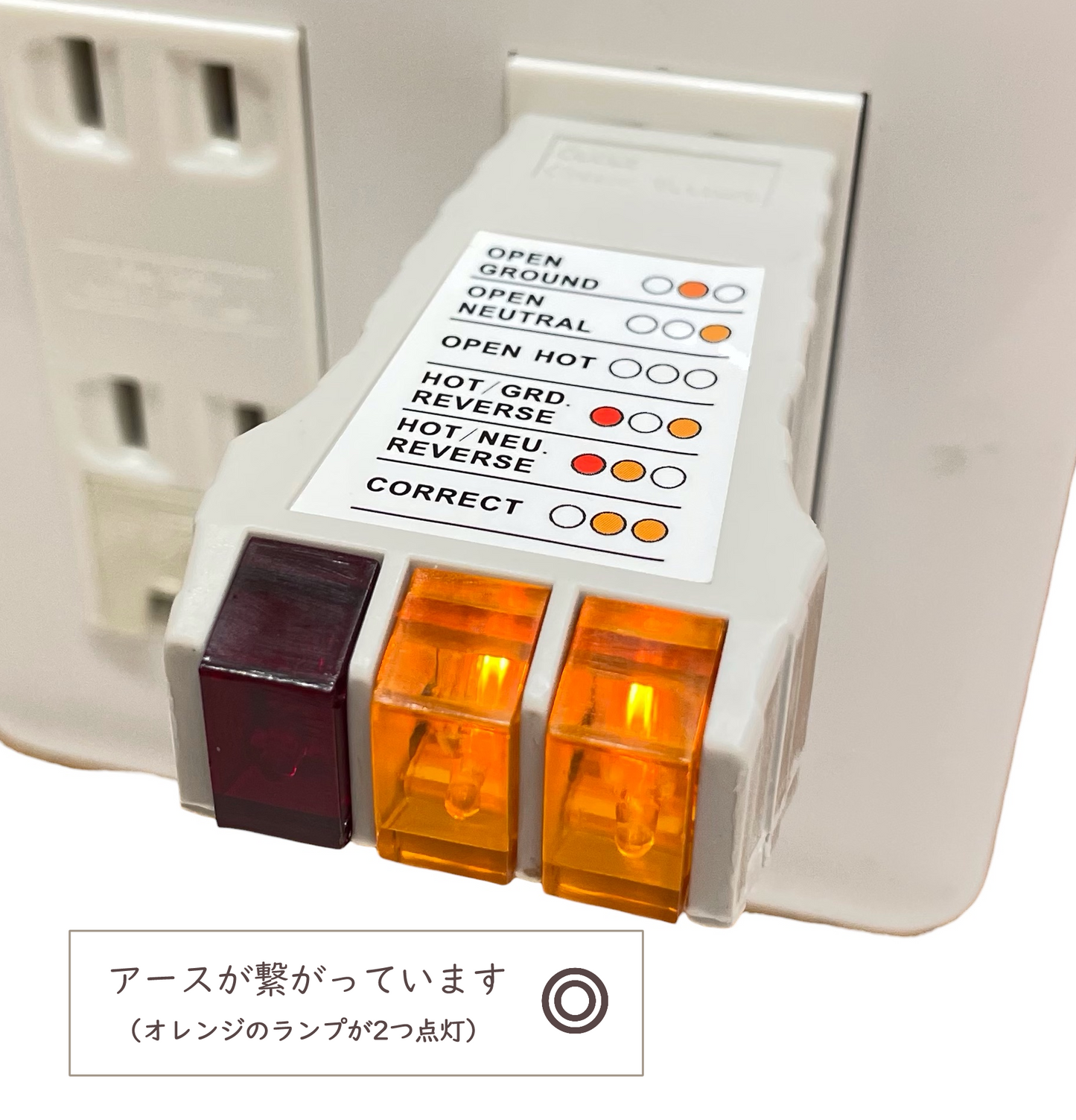 アースチェッカー