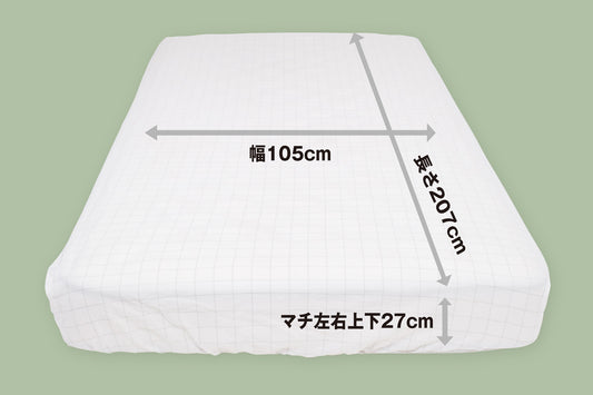 アーシングボックスシーツ コットン