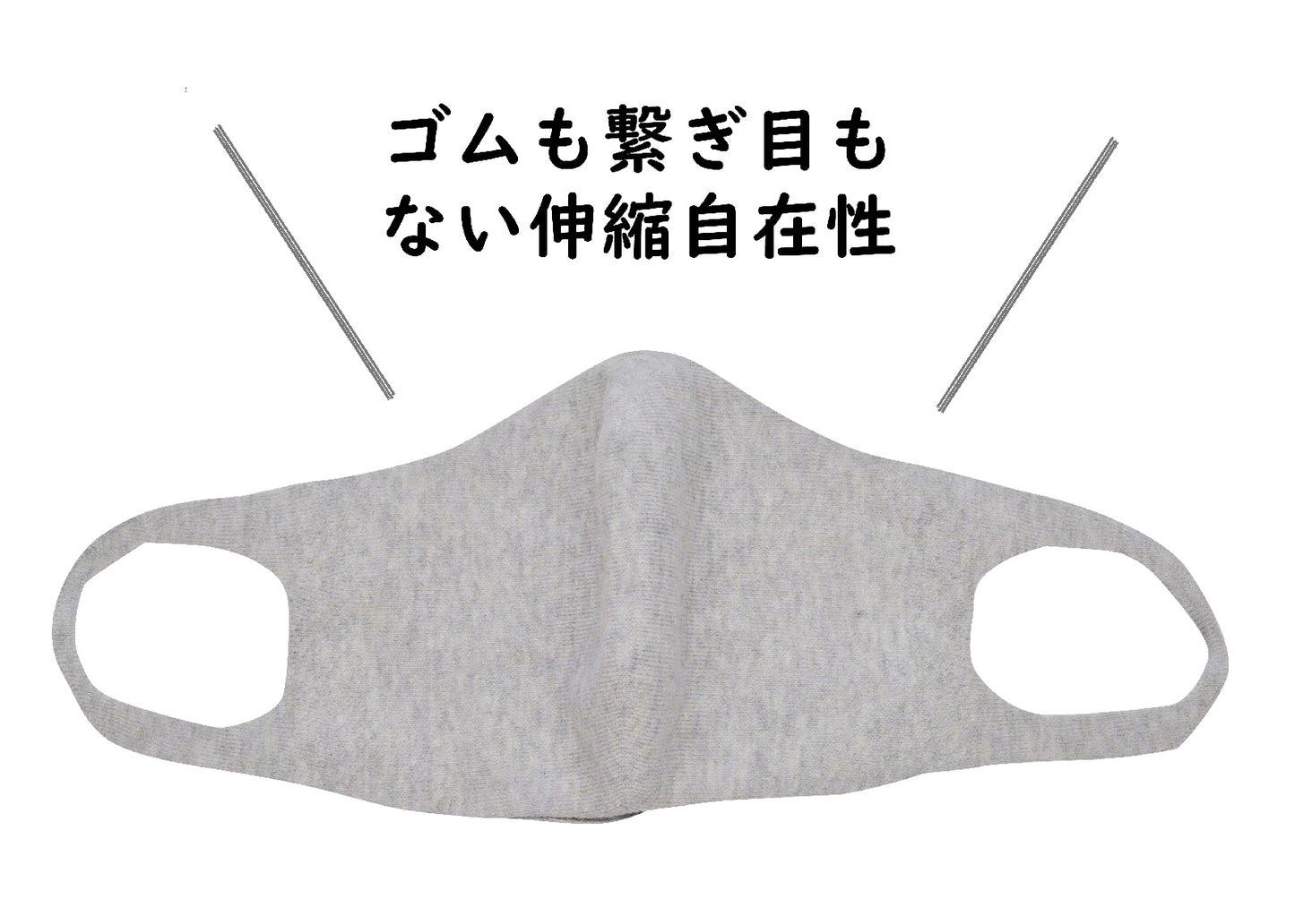 ニットマスク