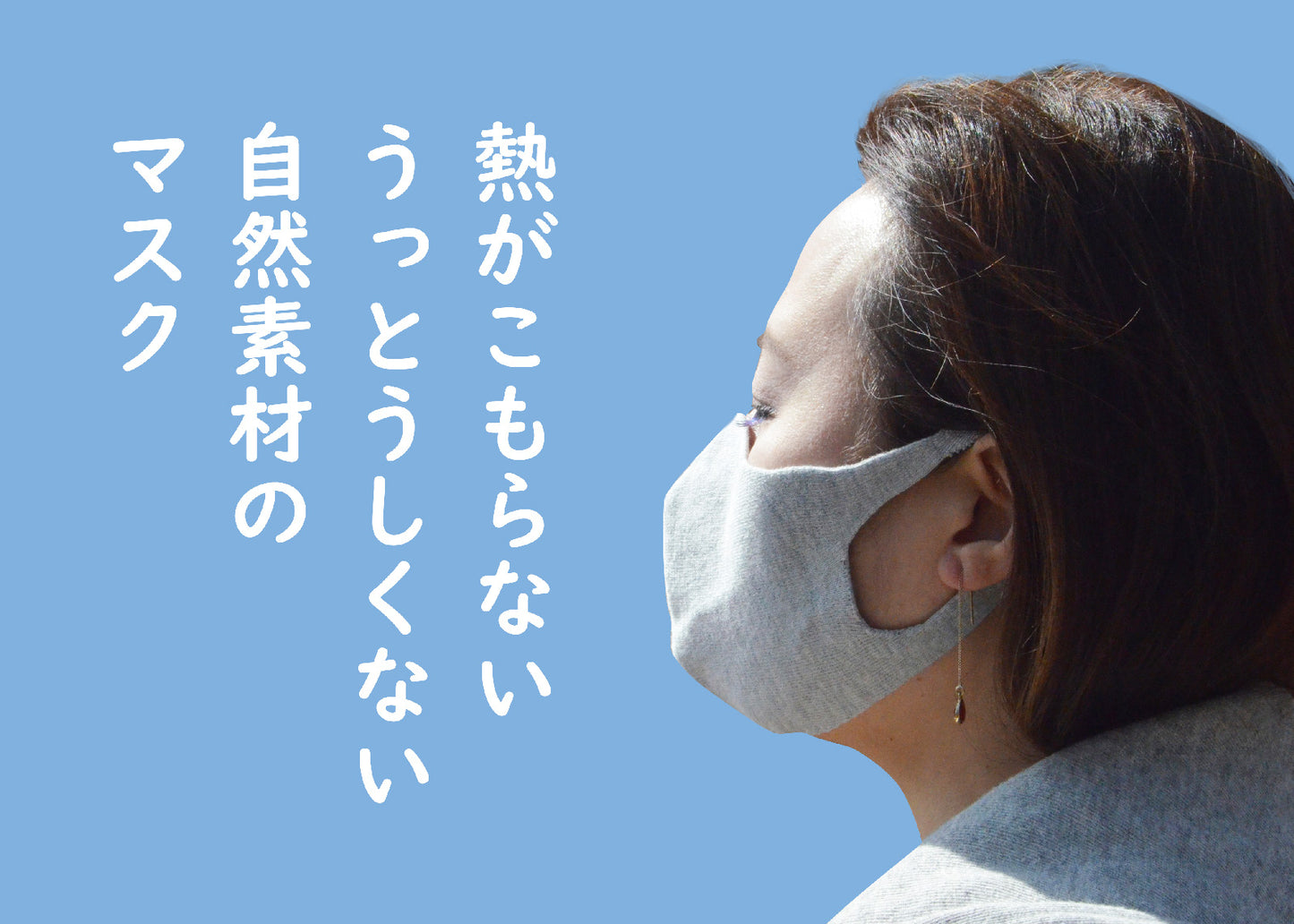 ニットマスク
