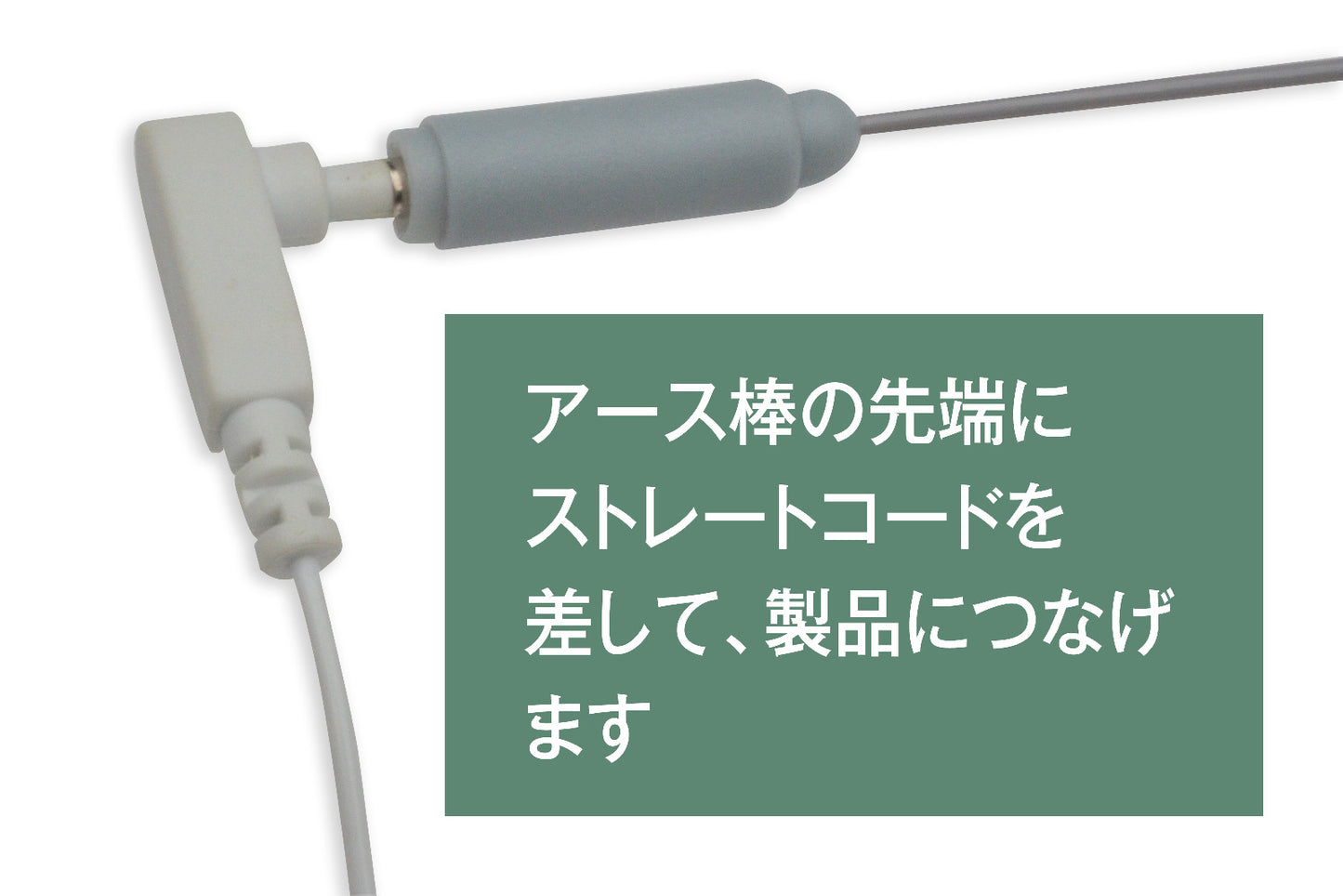 アース棒 ステンレス コード付き